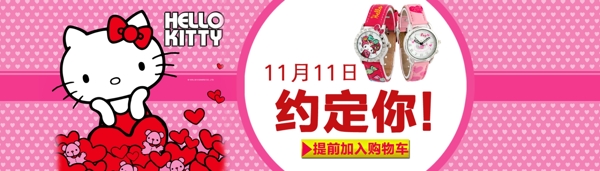 hellokitty手表