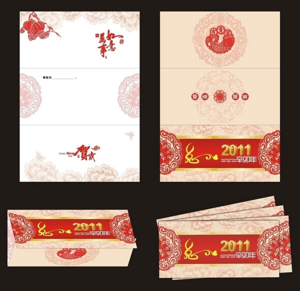 新年賀卡模板矢量素材