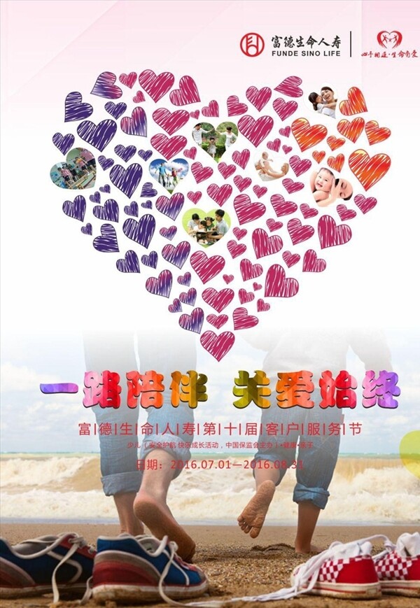 親子海報(bào)宣傳活動(dòng)模板源文件設(shè)計(jì)