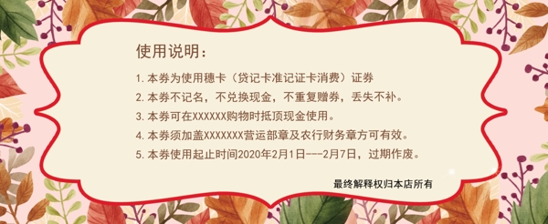 千庫原創(chuàng)商務優(yōu)惠券