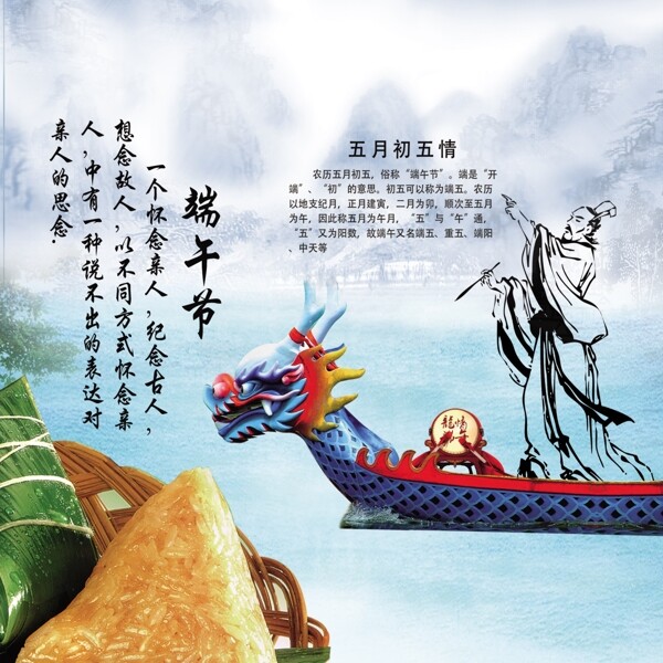端午節(jié)粽子節(jié)圖片