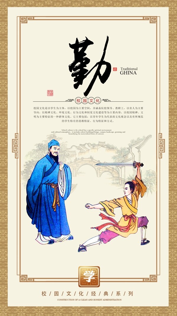 校園文化標(biāo)語