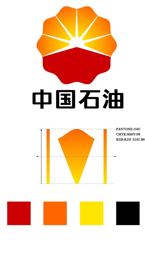 中國(guó)石油寶石花分層PSD圖片