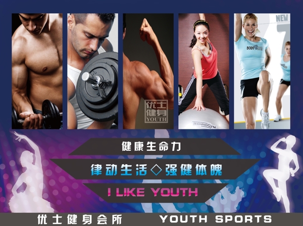 健身海報