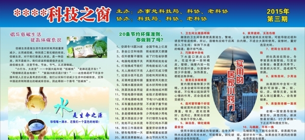 科技之窗