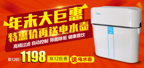 天貓凈水器banner設(shè)計(jì)
