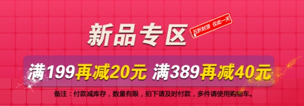 淘寶促銷海報
