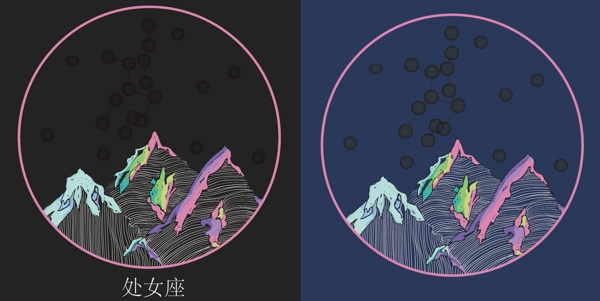 星座圖案