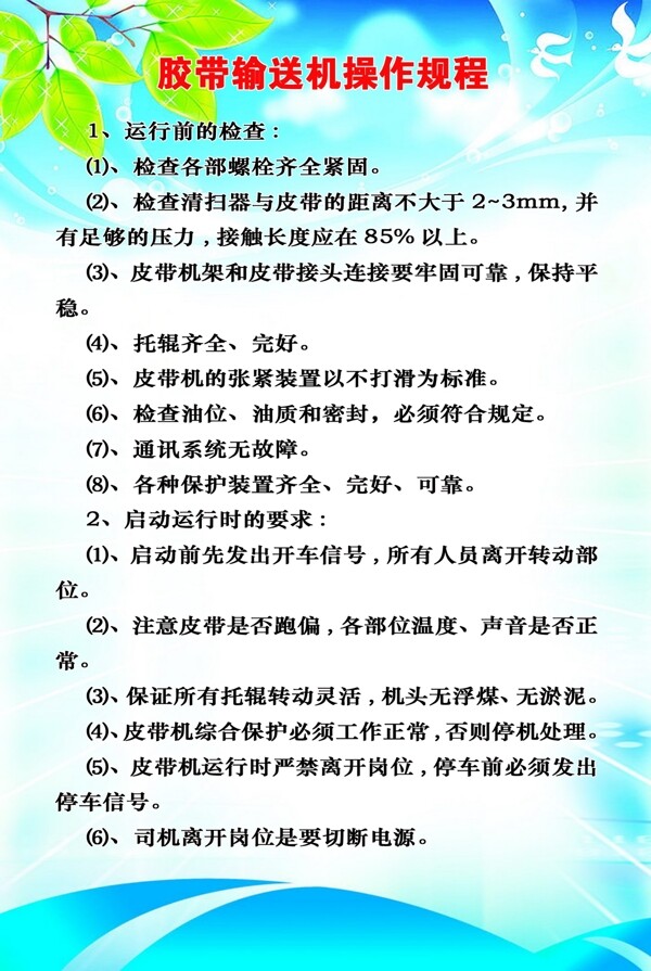 制度圖片