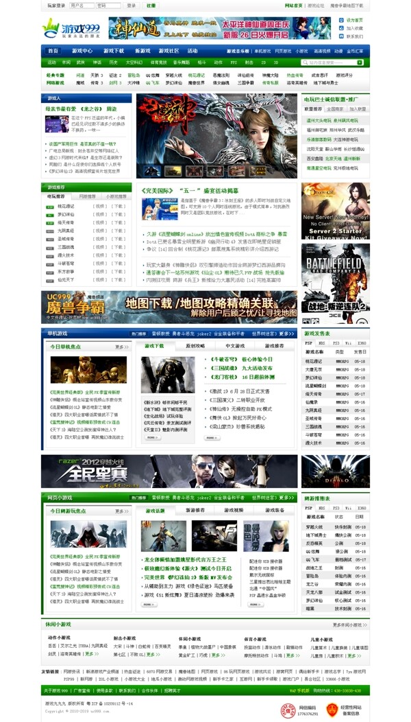 游戏首页图片
