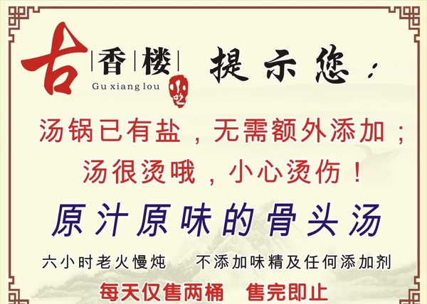 溫馨提示