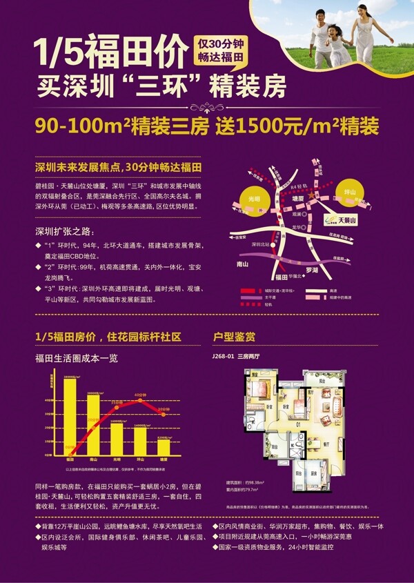 天麓山单张A3