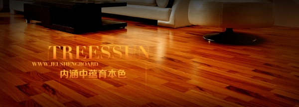 地板廣告