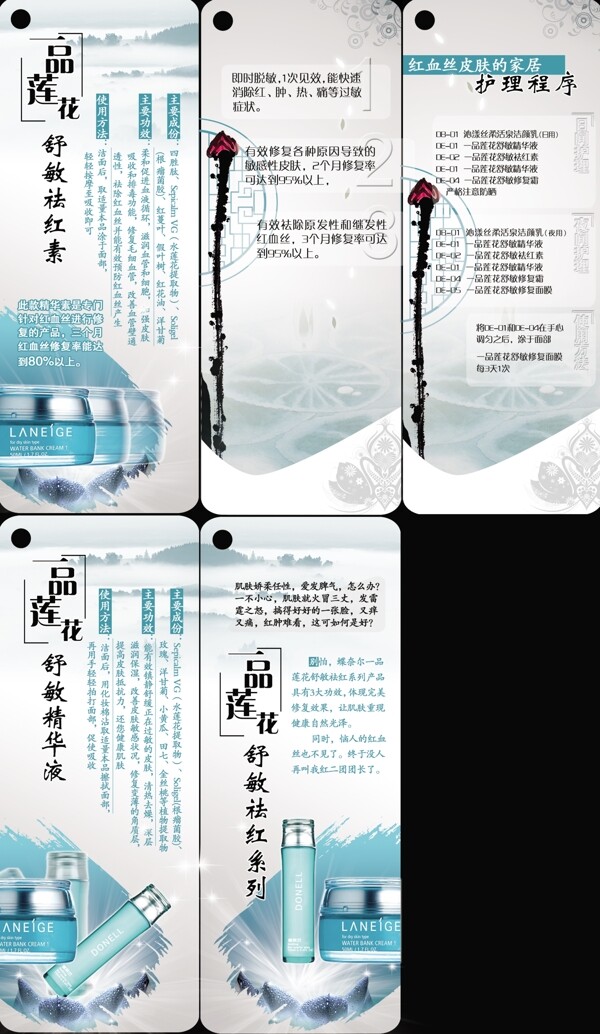 化妝品宣傳冊圖片