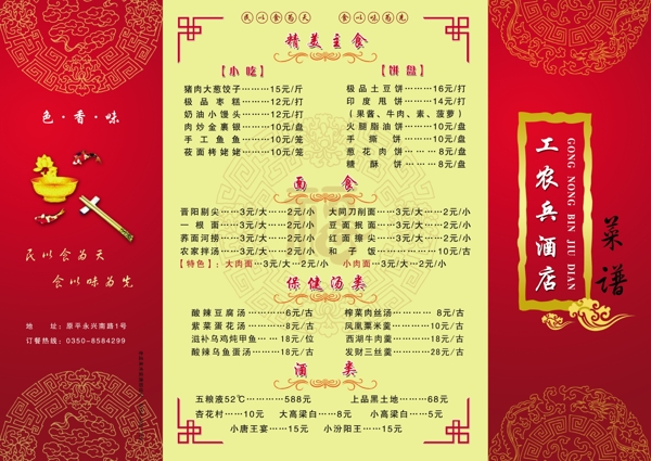 菜單菜譜圖片