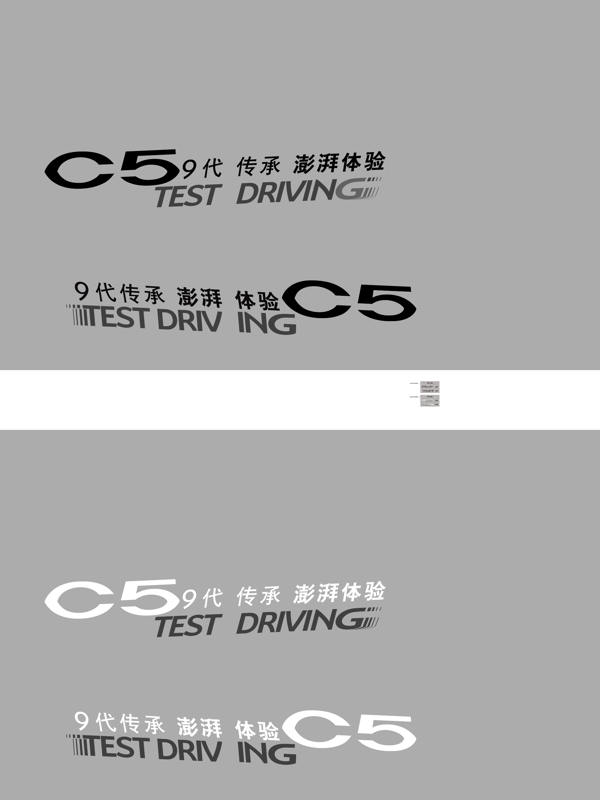 C5車貼