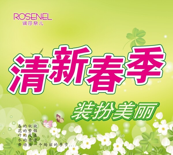 春天吊旗圖片