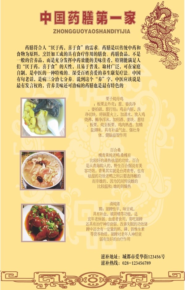 菜單圖片