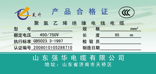 合格證圖片