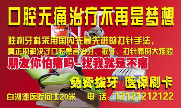 牙科圖片