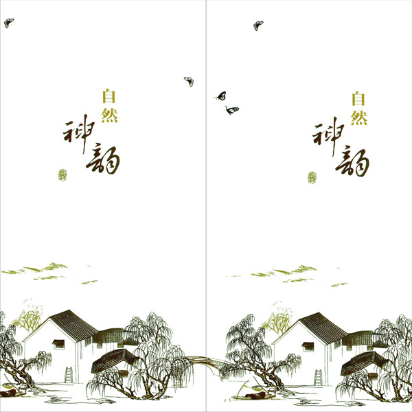 自然神韻