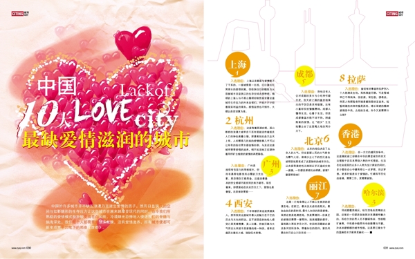 雜志版面排版設(shè)計(jì)圖片