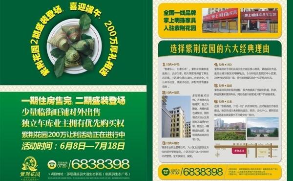 宣傳單圖片