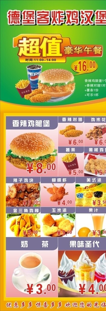 德堡客X展架圖片