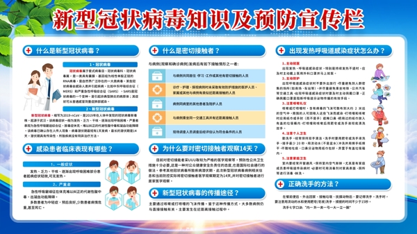 抗擊疫情