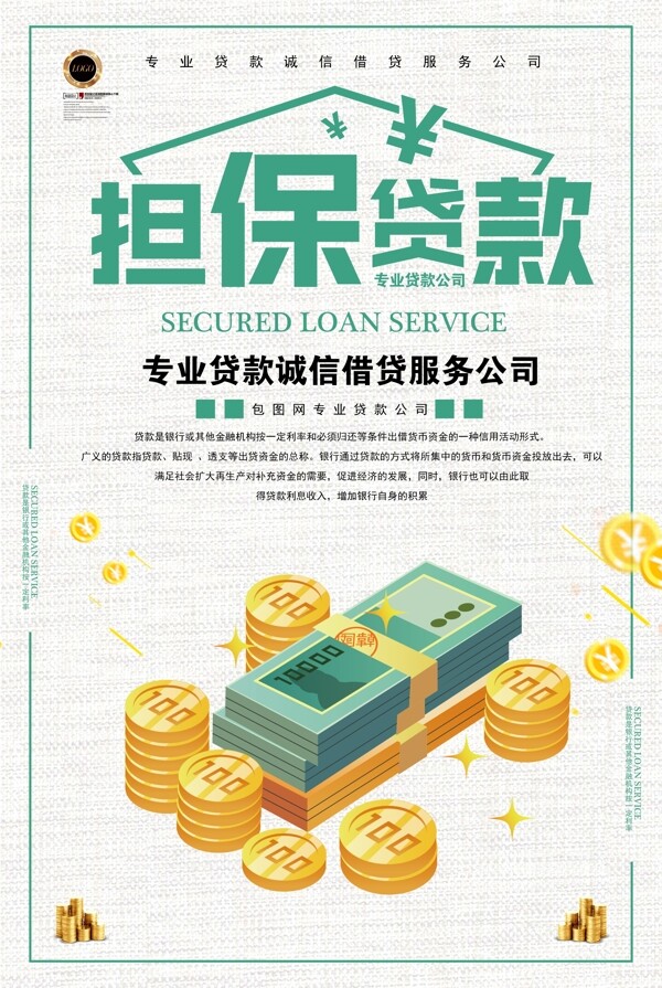 金融海報