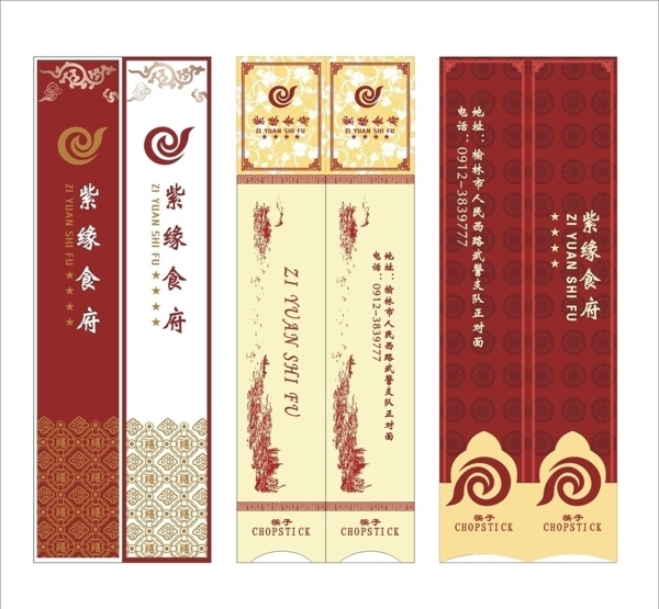 筷子套圖片