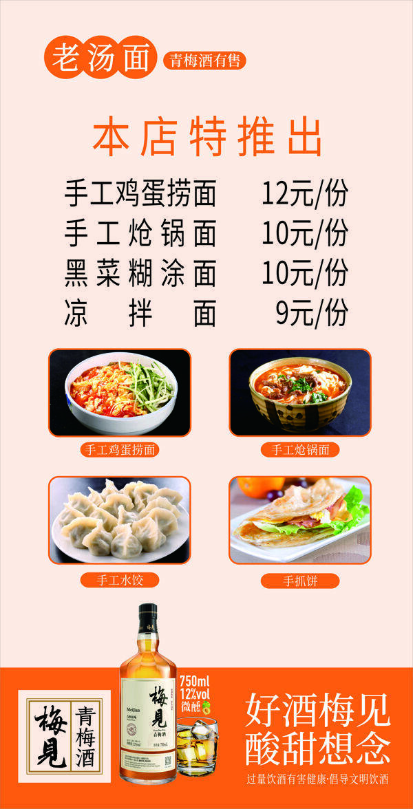 菜单图片