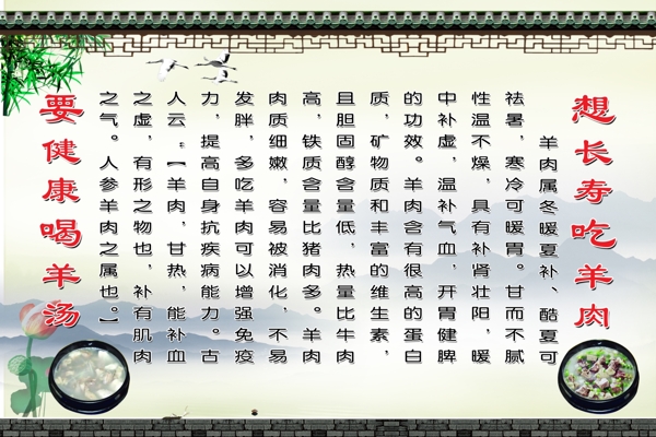 羊湯的作用