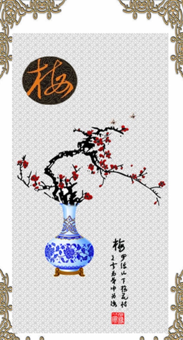 梅蘭竹菊掛歷室內(nèi)裝修移門屏風(fēng)