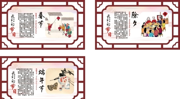 我們的節(jié)日