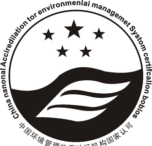 環(huán)境管理體系認(rèn)證圖片