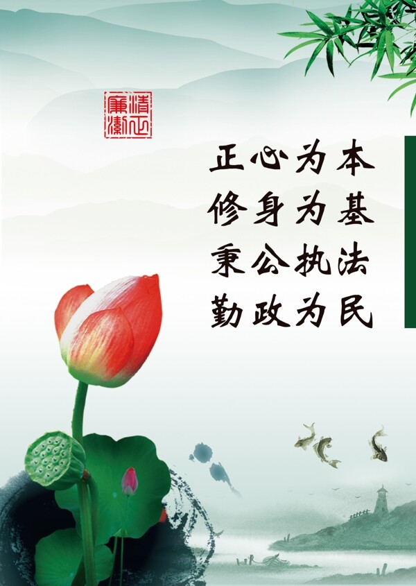 廉政宣傳畫(huà)