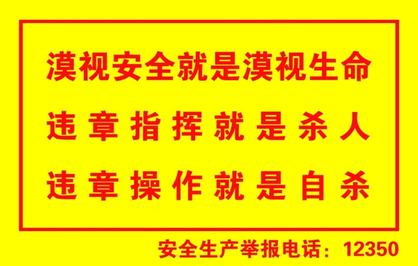 安全生產(chǎn)噴繪
