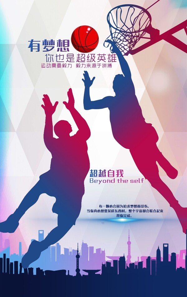 KT板籃球夢想