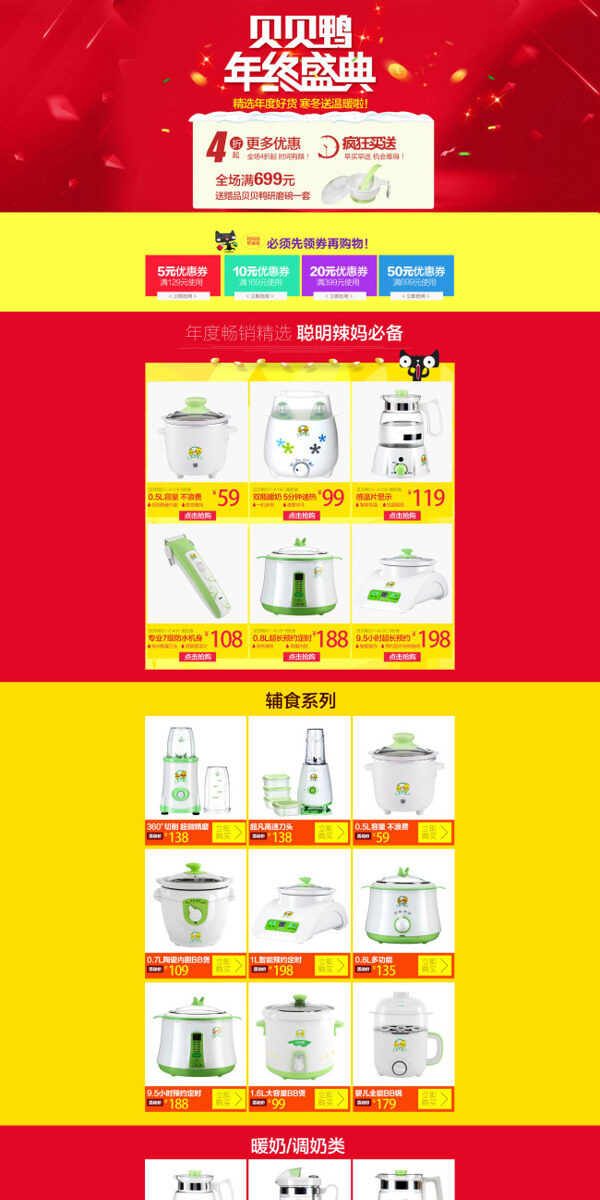 淘寶衛(wèi)浴首頁