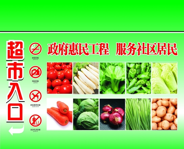 菜店墻體