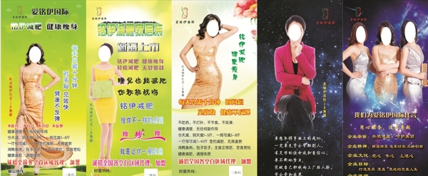 減肥展架