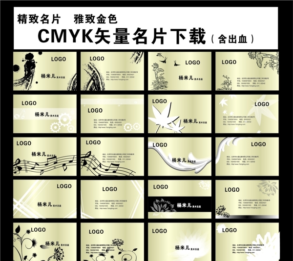 企業(yè)名片圖片