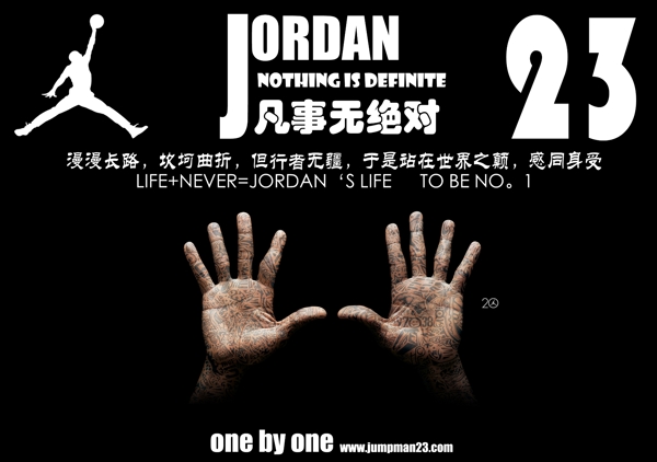 JORDAN球鞋系列封面图片