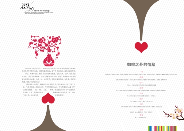 婚紗模板字體設(shè)計(jì)