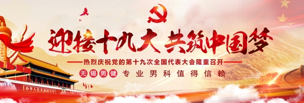 banner設(shè)計(jì)模板