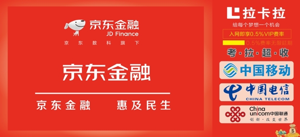 京東金融