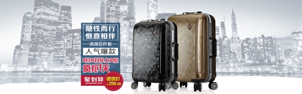 首頁(yè)輪播拉桿箱旅行箱
