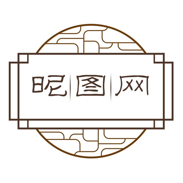 古風標志