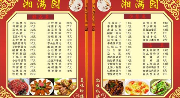 菜譜圖片